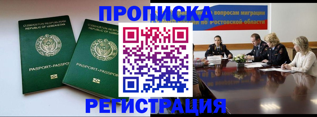 временная прописка в Хасавюрте