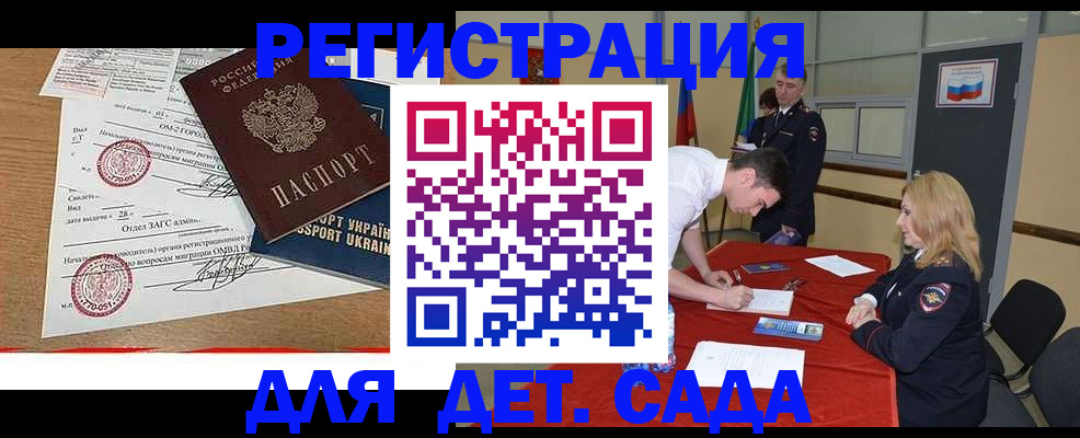 прописка в квартире в Хасавюрте