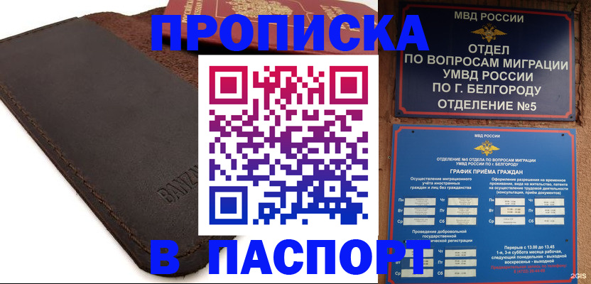 временная регистрация гарантия в Хасавюрте