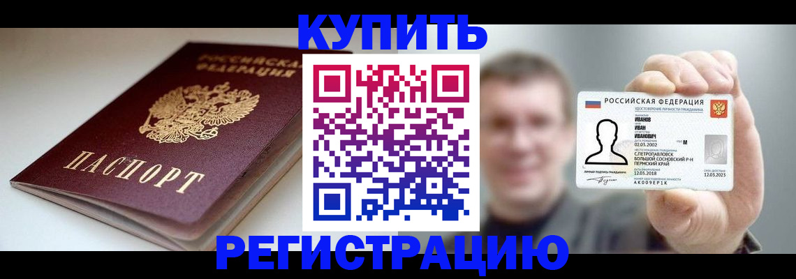 прописка ребенка в Хасавюрте