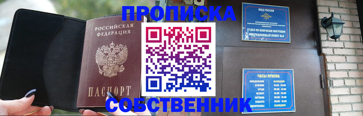 прописка законно в Хасавюрте